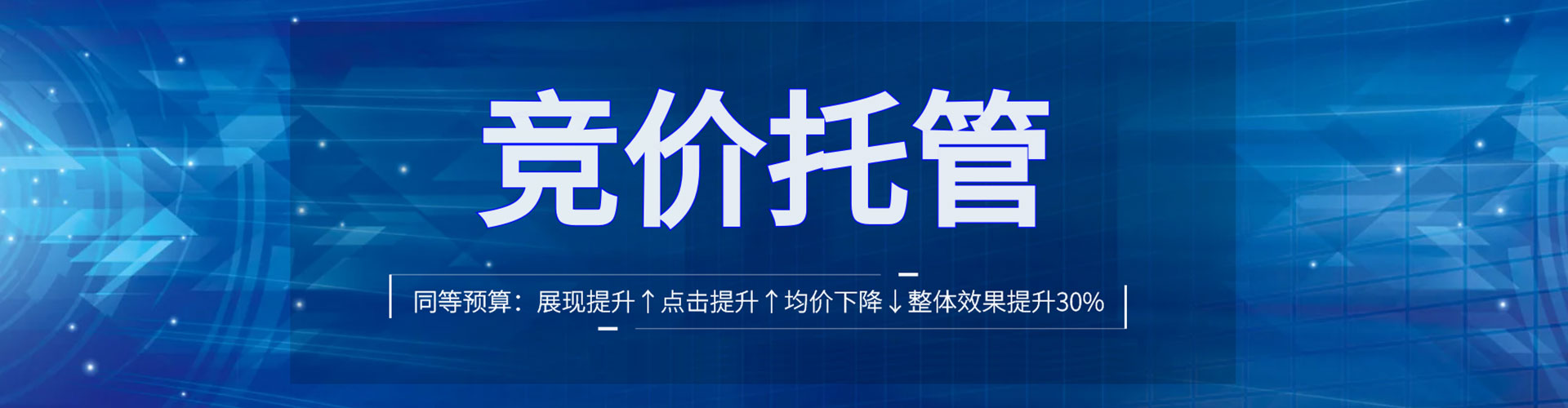 杭锦后旗百度广告竞价